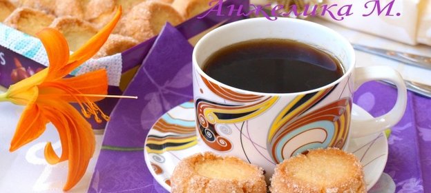 Печенье Бриллианты