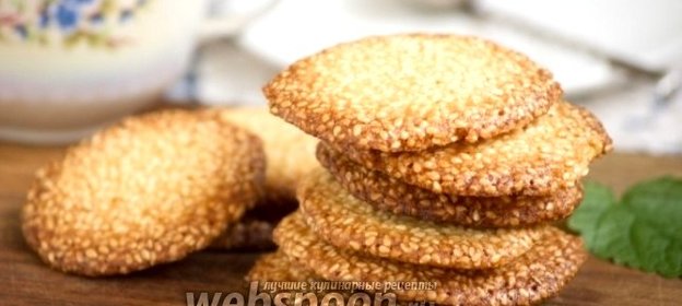 Хрустящее кунжутное печенье