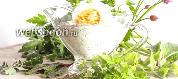 Зелёный соус