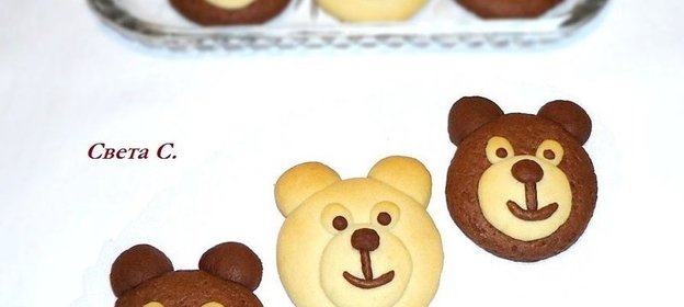 Печенье Мишки
