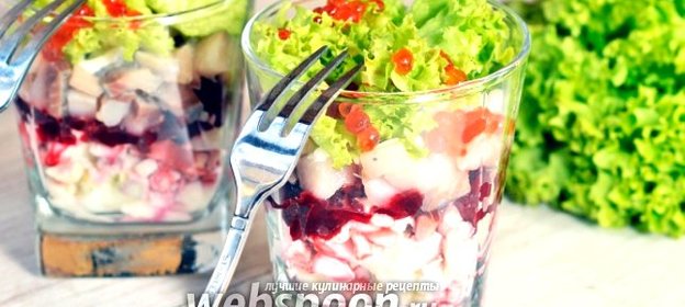 Салат порционный в стаканах с селёдкой и красной икрой