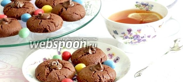 Печенье «Шоколадные трещинки» без яиц