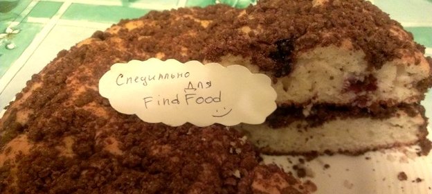 Кекс со смородиной и шоколадным штрейзелем