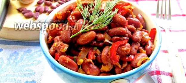 Лобио из красной фасоли