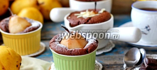 Шоколадные кексы с грушей