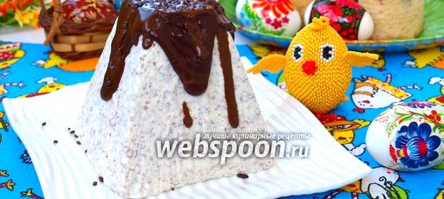 Творожная пасха с молочным шоколадом