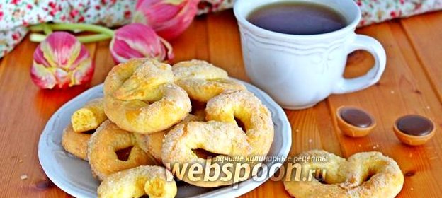 Песочное печенье на желтках