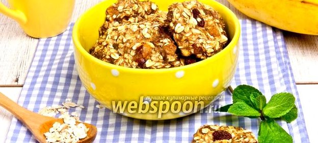 Овсяное печенье с бананом