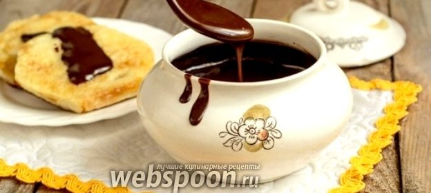 Соус шоколадный