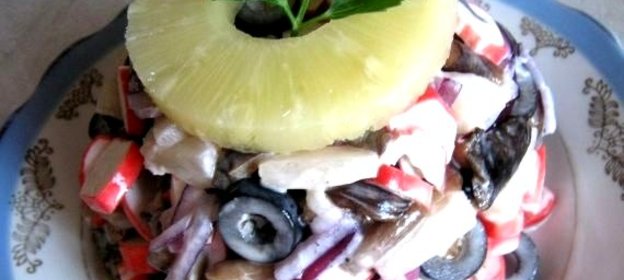 Салат Клеопатра