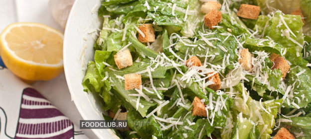 Салат цезарь