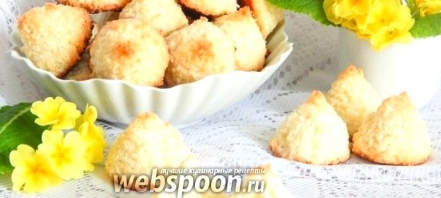 Печенье Кокосанка