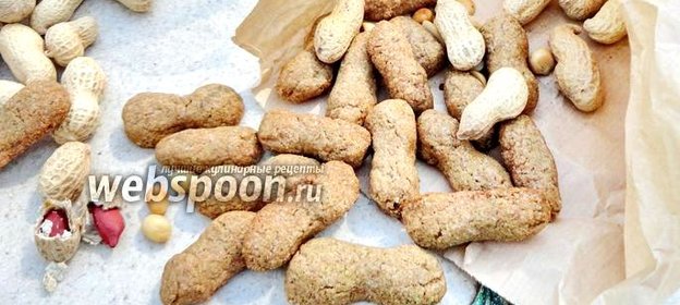 Печенье «Арахис»
