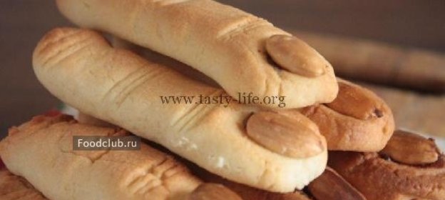 Печенье «Ведьмины пальцы»