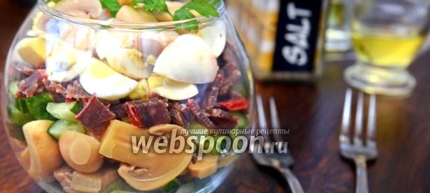 Слоёный салат с бастурмой, грибами и перепелиными яйцами