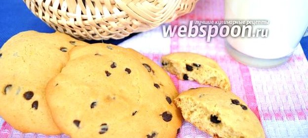 Американское печенье