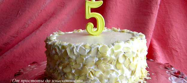 паста черри