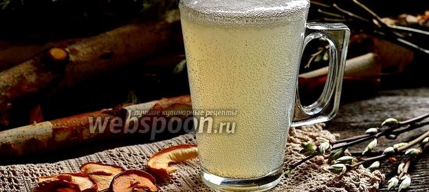 Квас из берёзового сока и сушёных яблок