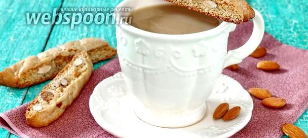 Печенье Кантуччи с миндалём
