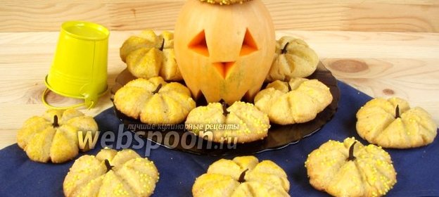 Печенье на Хэллоуин «Тыква»