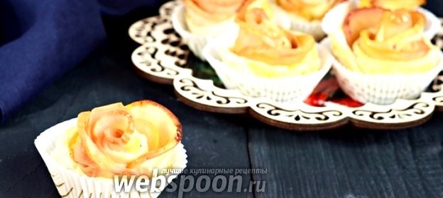 Слоёные булочки с яблоками