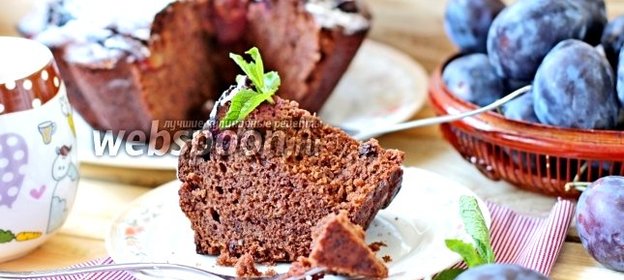 Шоколадный кекс со сливой