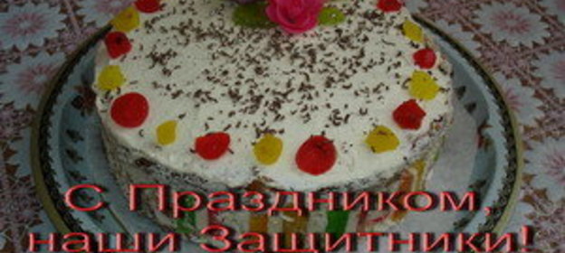 Праздничный десерт