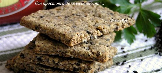 Злаковые хлебцы с кунжутом и соевым соусом