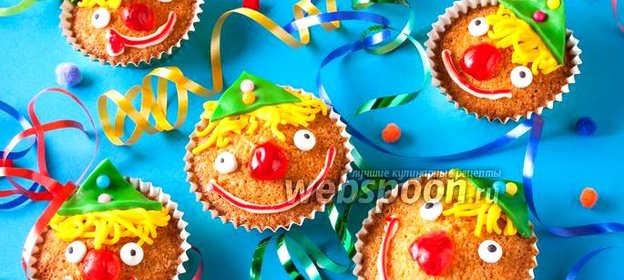 Детские маффины «Клоун»