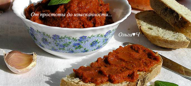 Пряный морковный дип