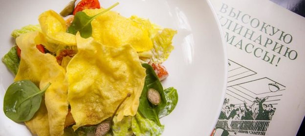 Салат Цезарь