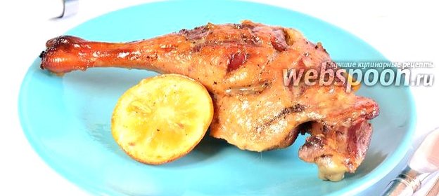 Утиные ножки в лимонно-медовом маринаде