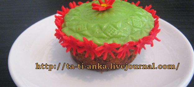 Стамбульский кекс