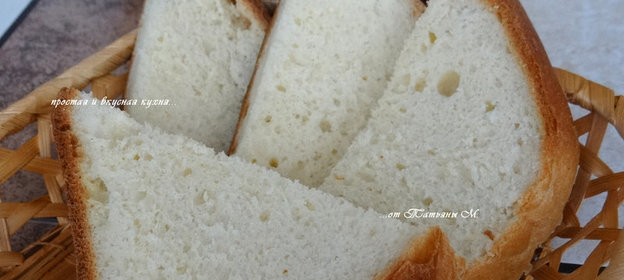 Хлеб яично-медовый (хлебопечка)