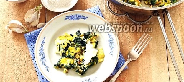 Яичница со шпинатом по-кавказски