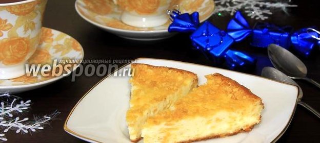 Творожная запеканка «Неженка» в мультиварке