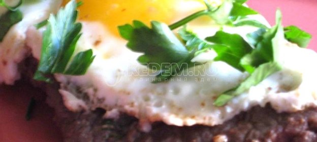 Бифштекс (стейк из говядины) с яйцом