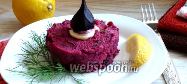 Сельдь под шубой по-рижски