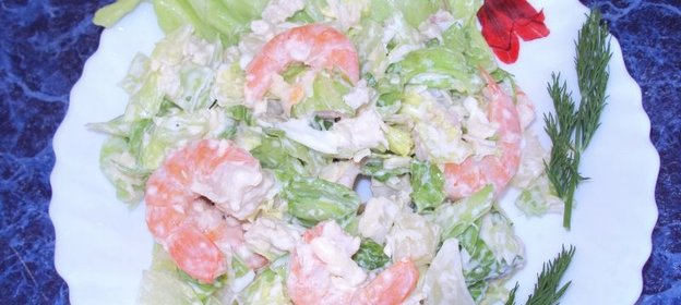 Cалат Экзотический