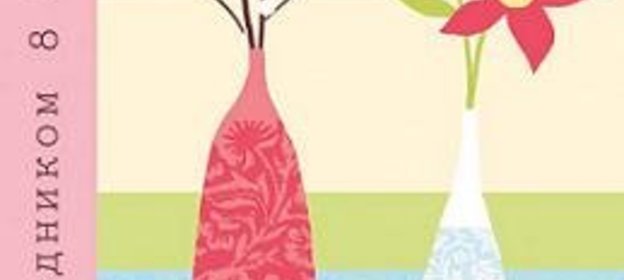 Лепешки с 8 марта!