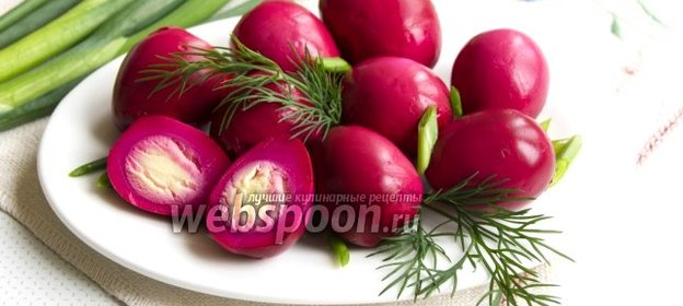 Перепелиные яйца в свекольном маринаде