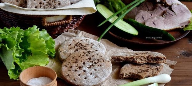 Лепешки ржаные с тмином