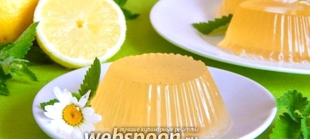 Лимонно-имбирное желе