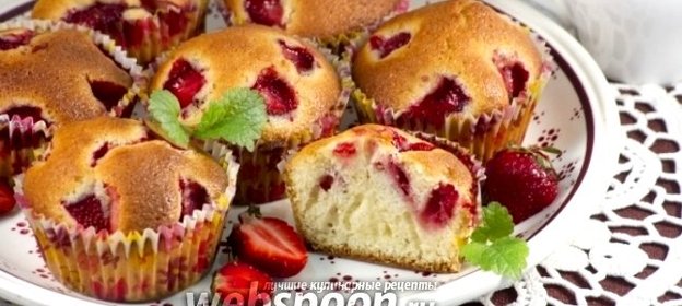 Маффины с клубникой