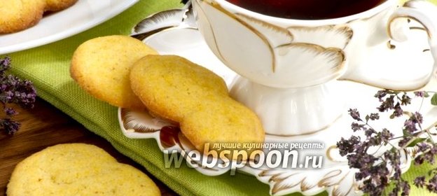 Печенье из кукурузной крупы