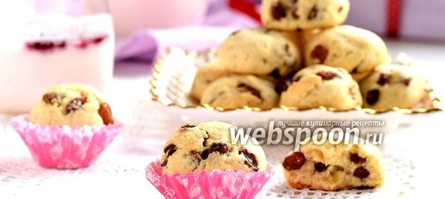 Печенье «Изюмные холмики»