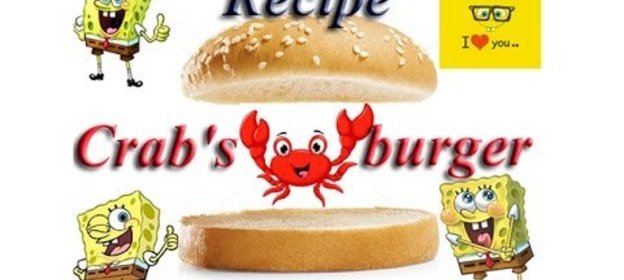 Бургер с крабом - Крабсбургер (Crab′s Burger)