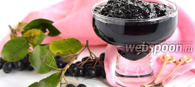 Джем из черноплодной рябины