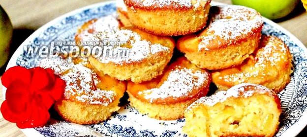 Маффины с яблоками