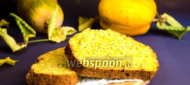 Апельсиновый кекс с тыквой и маком
